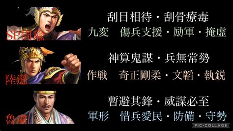 富貴騎信符|三国志真戦 シーズン11テンプレ編成紹介 ️ 全PKシー。